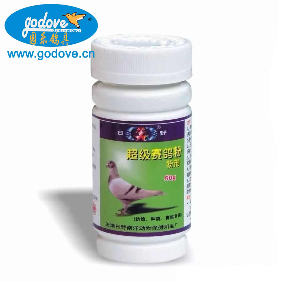 Super Powder for Racing  Pigeon