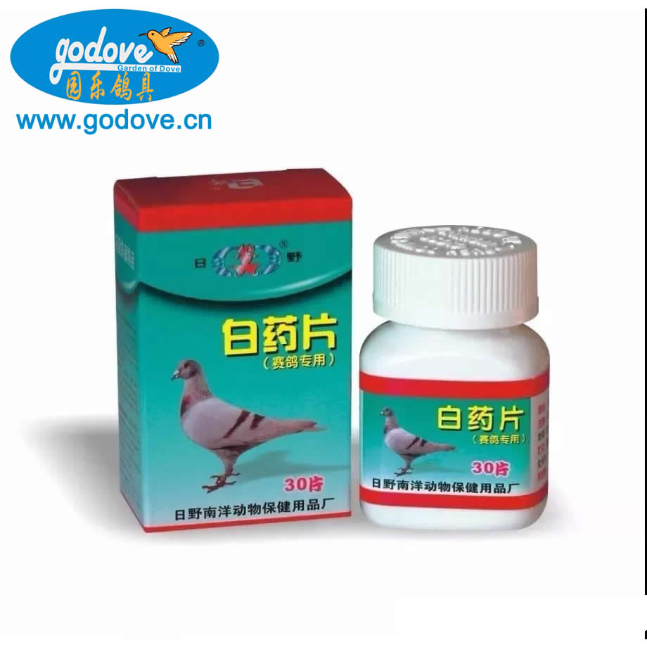 White pills for Racing Pigeon