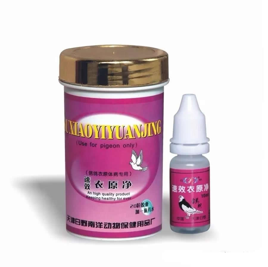 Pigeon Therapeutic  Medicine-2