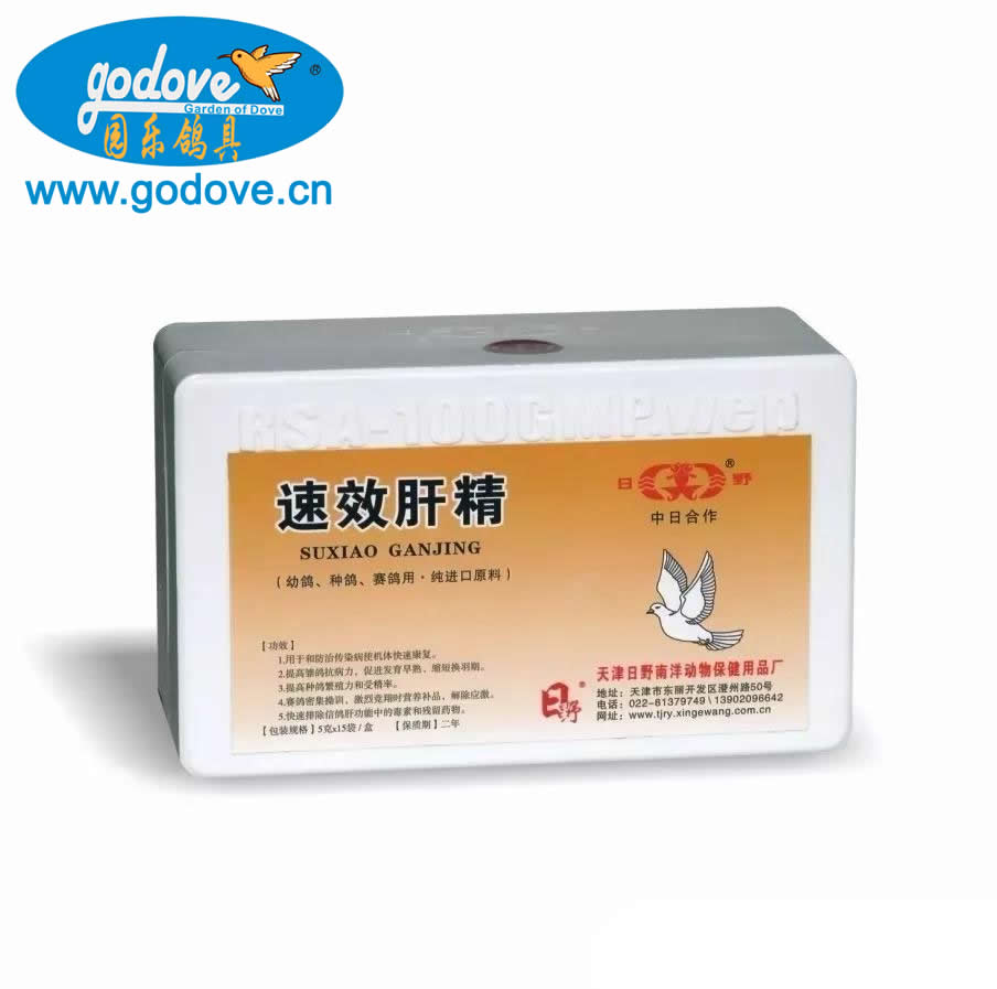 Fast-acting Liver protection  for Pigeon