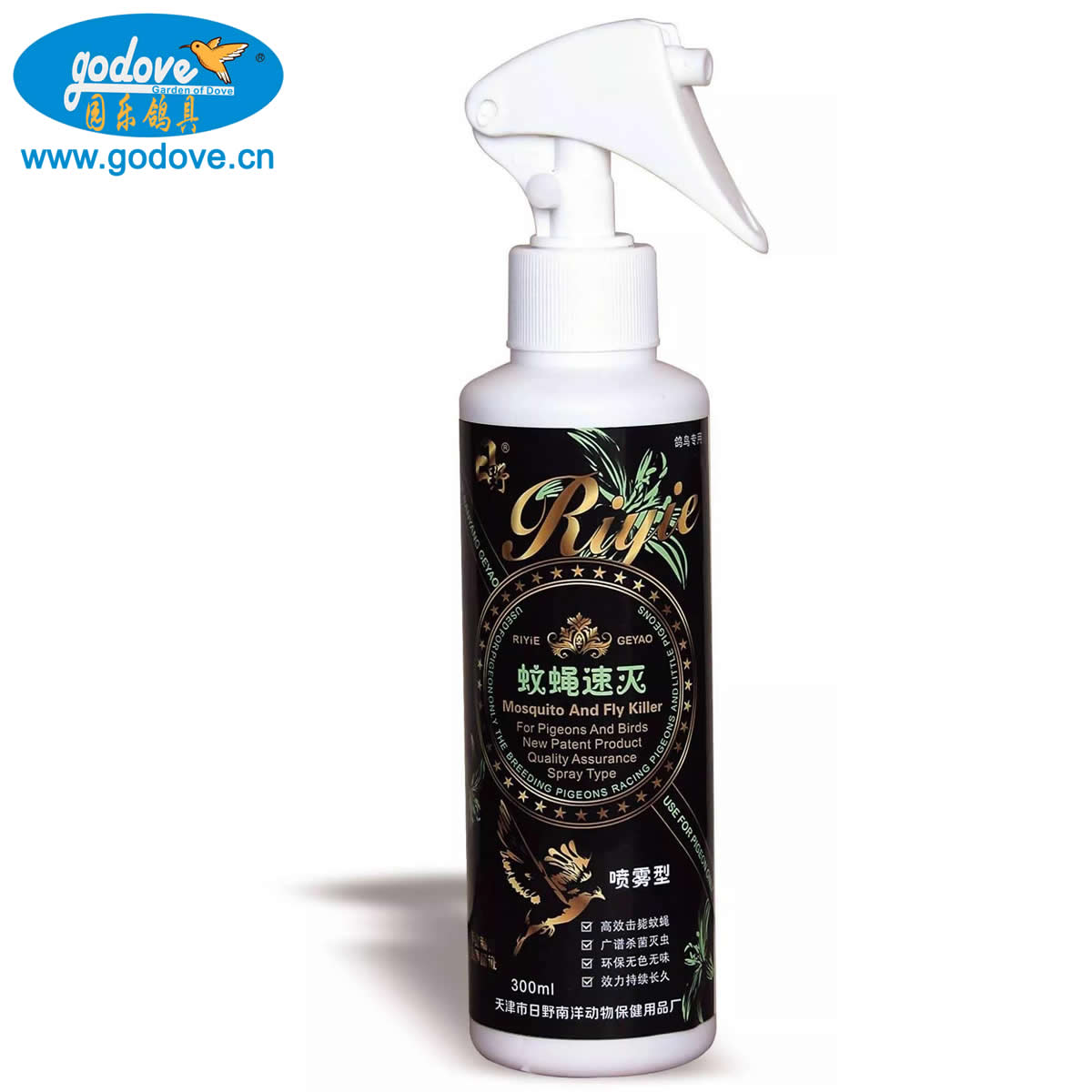 Mosquito and Fly Killer